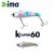 IMA KOUME VIBRATION 60 60mm 11gr 104 Cotton Candy