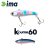 IMA KOUME VIBRATION 60 60mm 11gr 109 Japanese Sardine