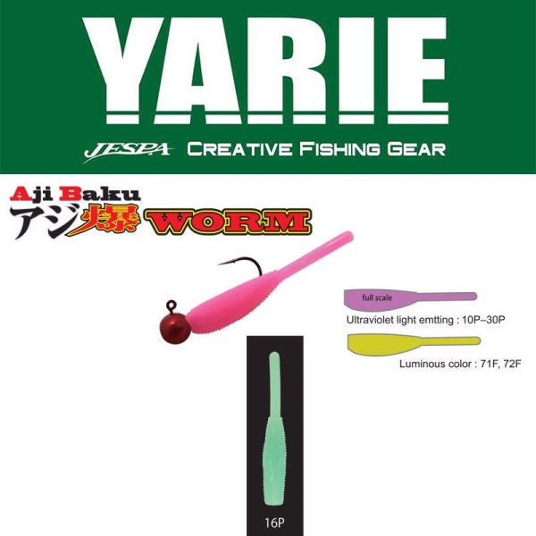 Yarie Jespa YARIE AJIBAKU WORM 690 1.2 3cm 16P Lime Solid