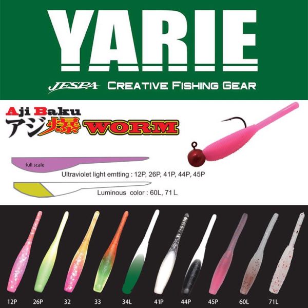 Yarie Jespa YARIE AJIBAKU WORM 690 1.8 4.5cm 12P Clear Pink